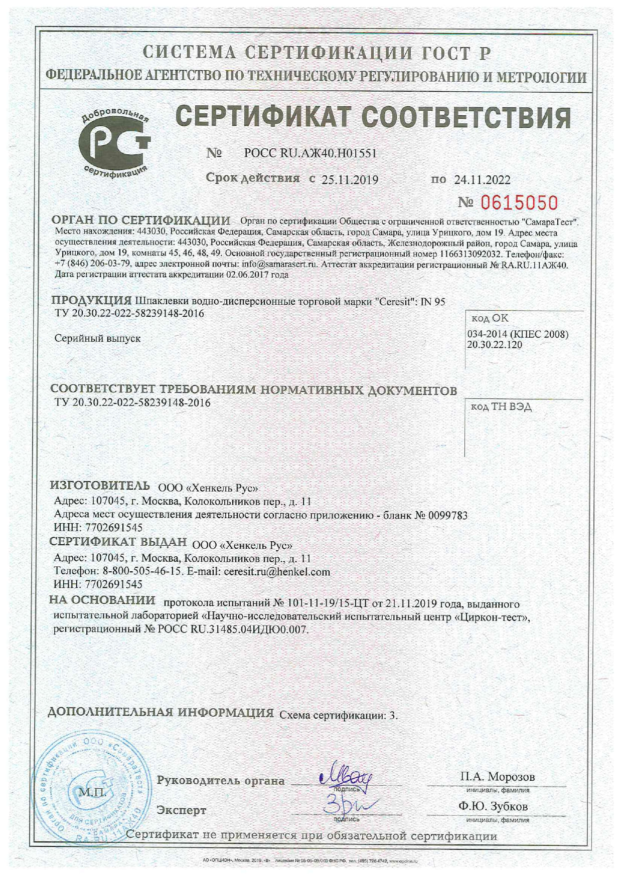 CERESIT